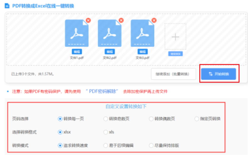 银河平台电子游戏入口登录入口使用讲解 - 开始转换