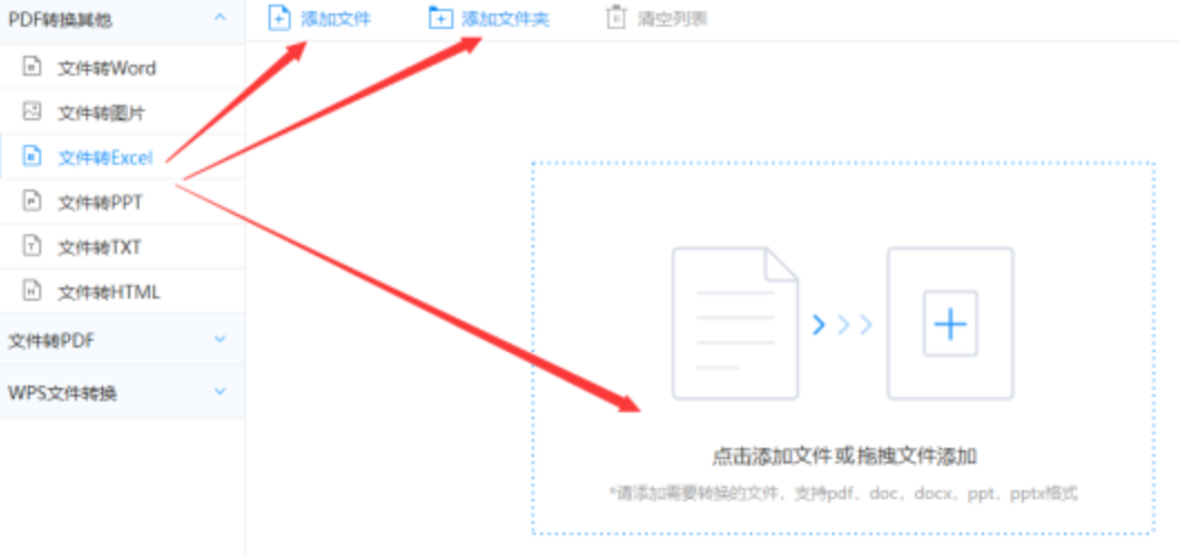 银河平台电子游戏入口登录入口使用讲解 - 选择文件格式